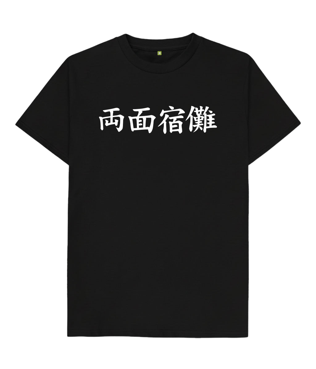 Ryomen Sukuna Jujutsu Kaisen Unisex T shirt