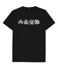 Ryomen Sukuna Jujutsu Kaisen Unisex T shirt