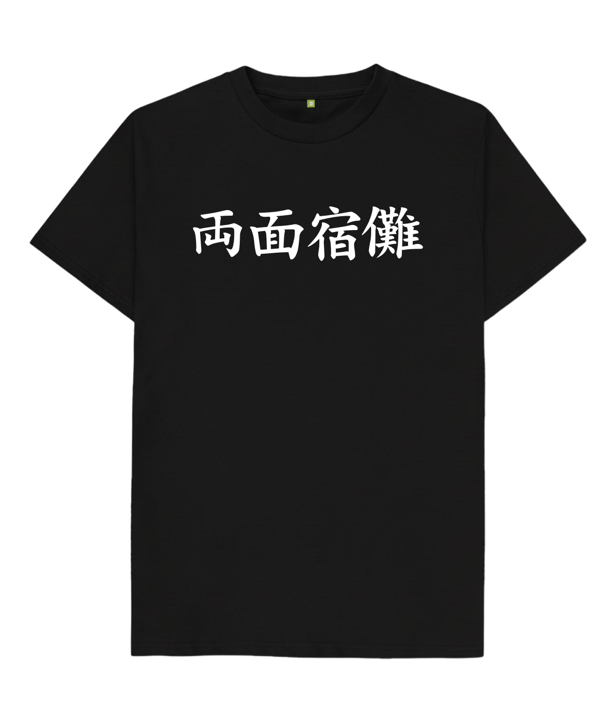 Ryomen Sukuna Jujutsu Kaisen Unisex T shirt